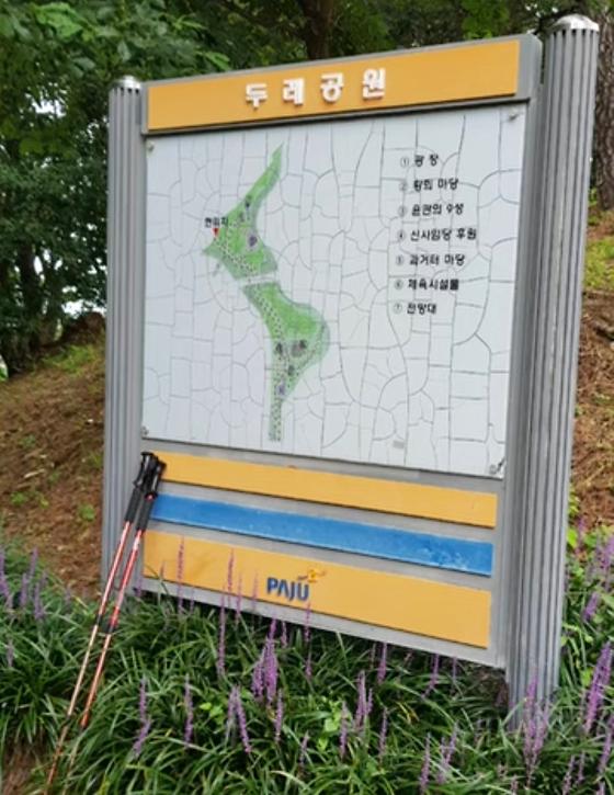 두레공원