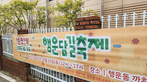 행운담길축제