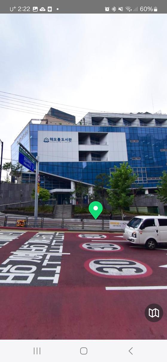 해오름도서관