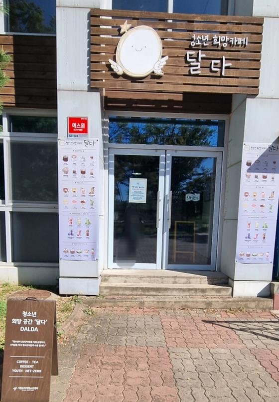 달다