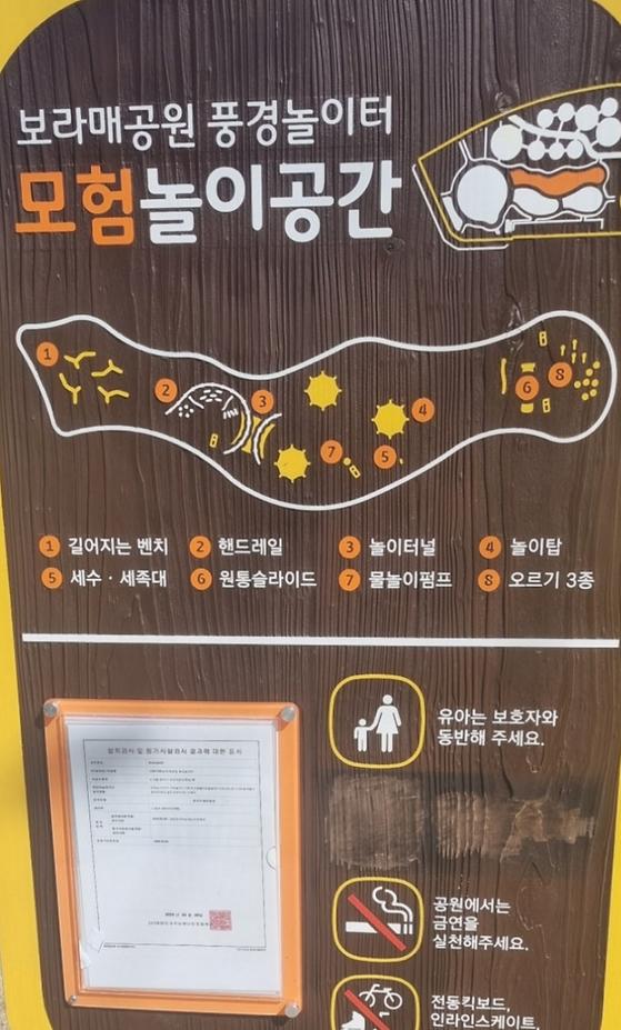 풍경 놀이터