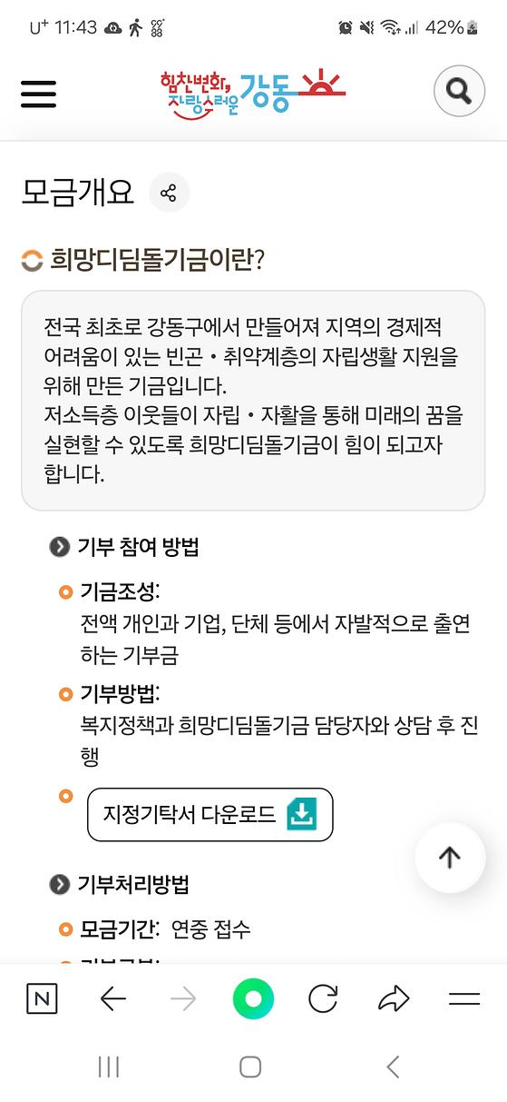 희망디딤돌기금