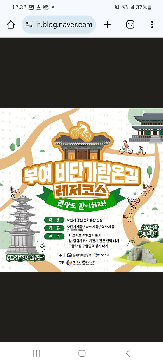 비단가람온길 레저사업 포스터