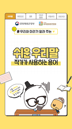 작가용어