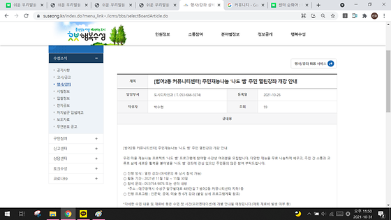 커뮤니티센터를 공동체기관으로 바꿔주세요