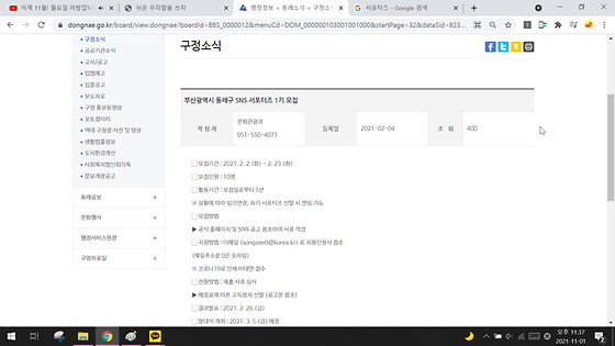 서포터즈를 도우미로 바꿔주세요