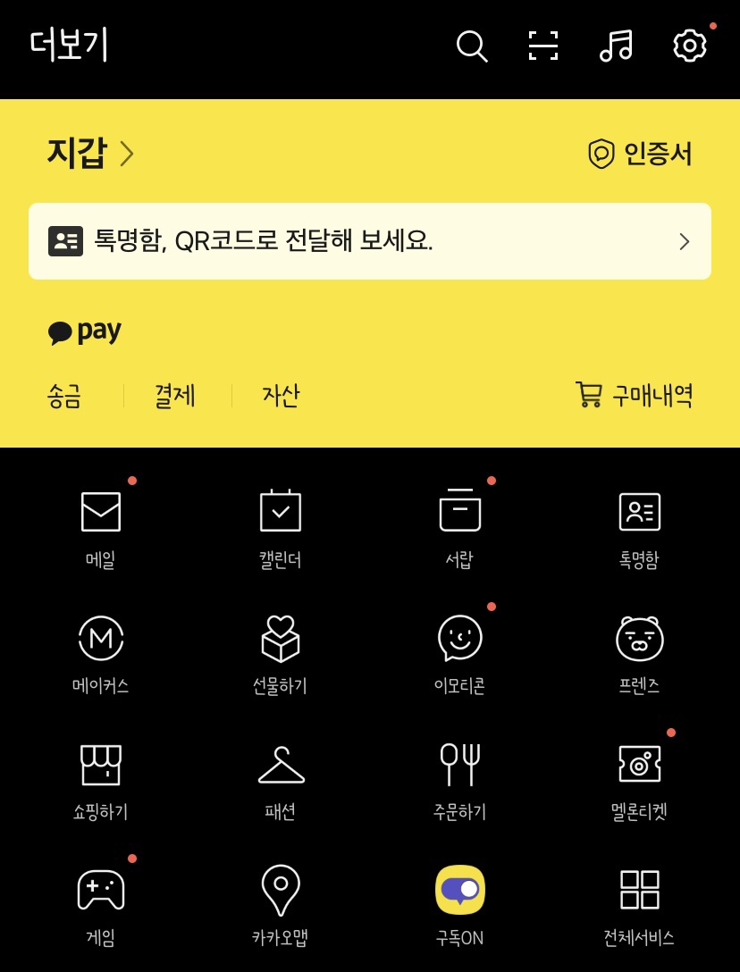 쉬운 우리말을 쓰자